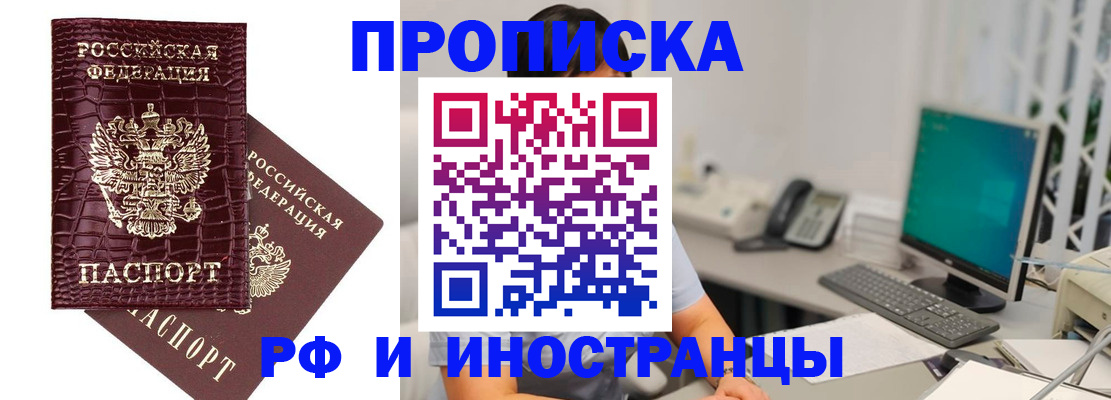 где прописаться в Урени