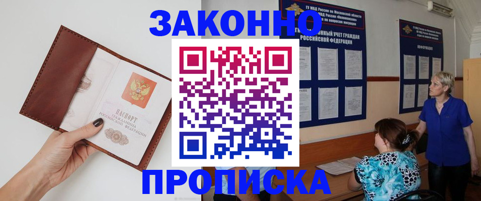 прописка от собственника в Урени