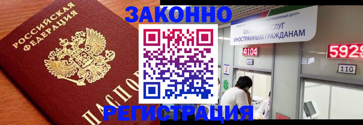 временная прописка в Урени