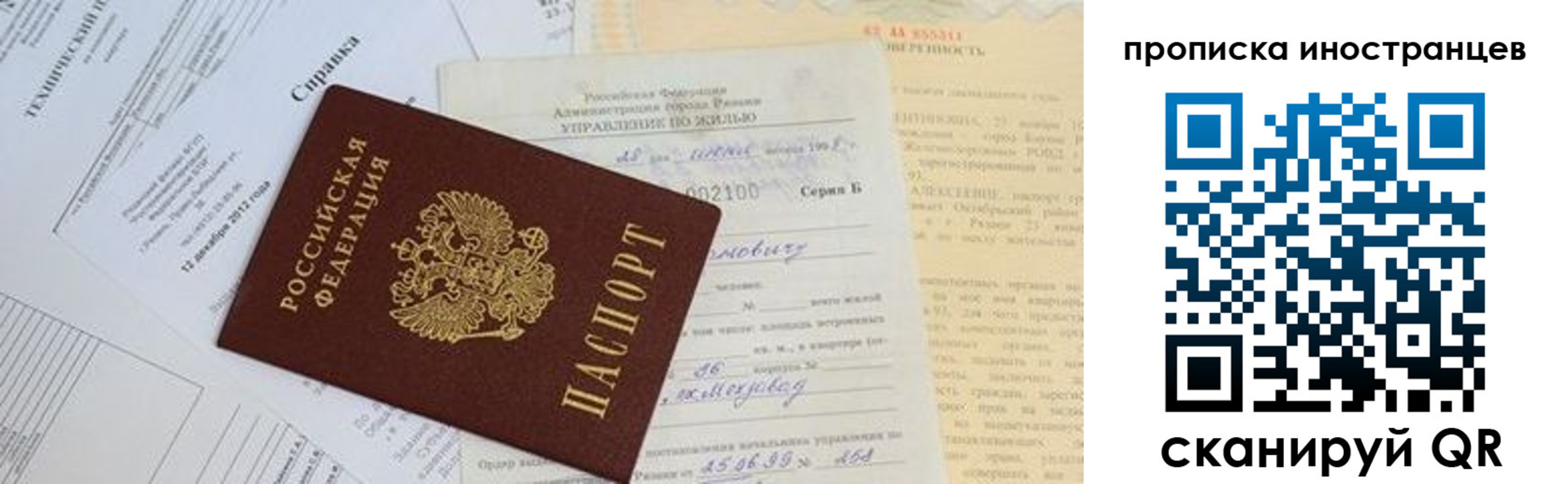 прописка от собственника в Урени