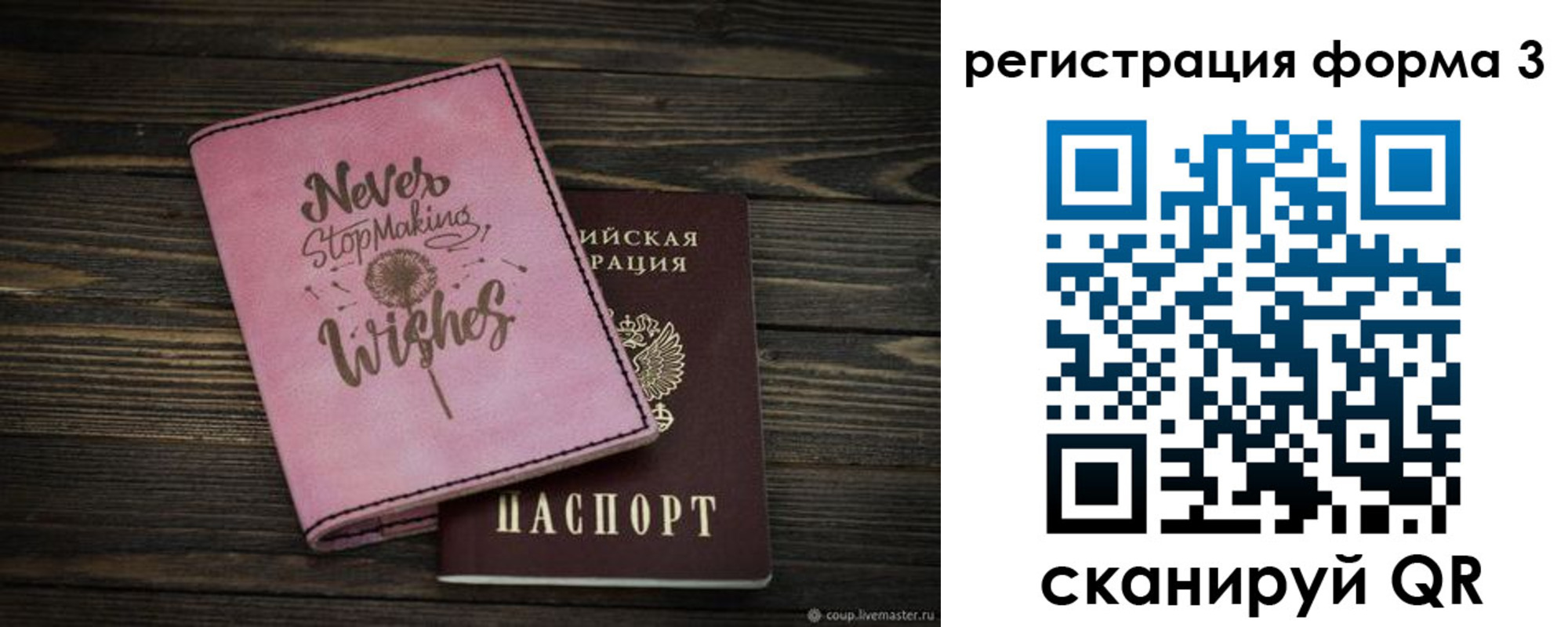 прописка от собственника в Урени