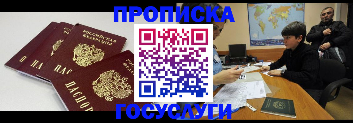 прописка для военкомата в Урени