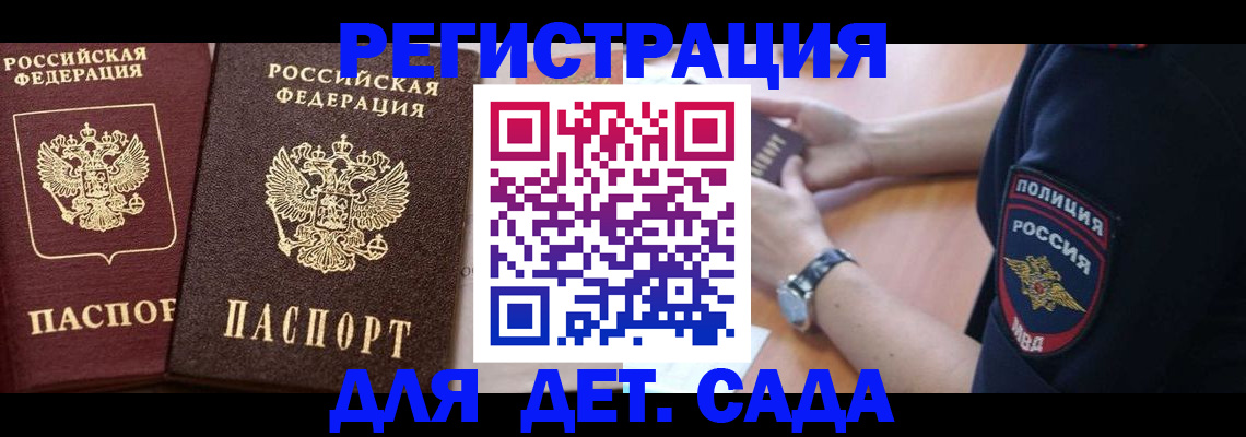 временная регистрация в Урени