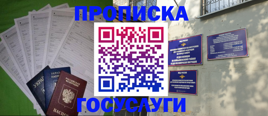 временная регистрация 2025 в Урени