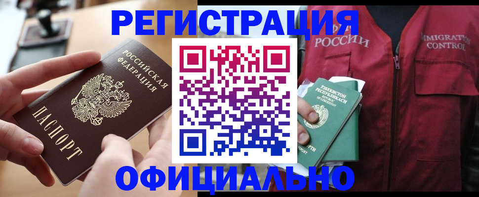 временная регистрация в Урени