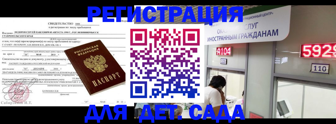 прописка иностранных граждан в Урени