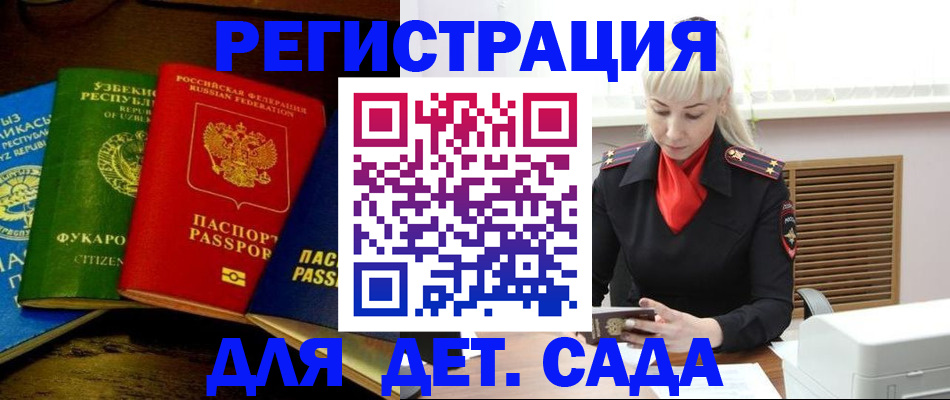 прописка гарантия в Урени